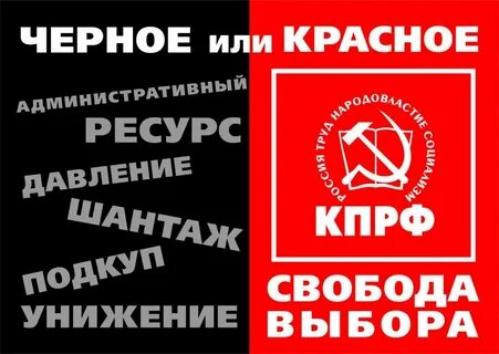 Слоган кпрф