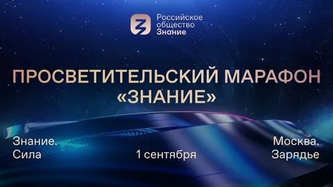 Просветительский знание