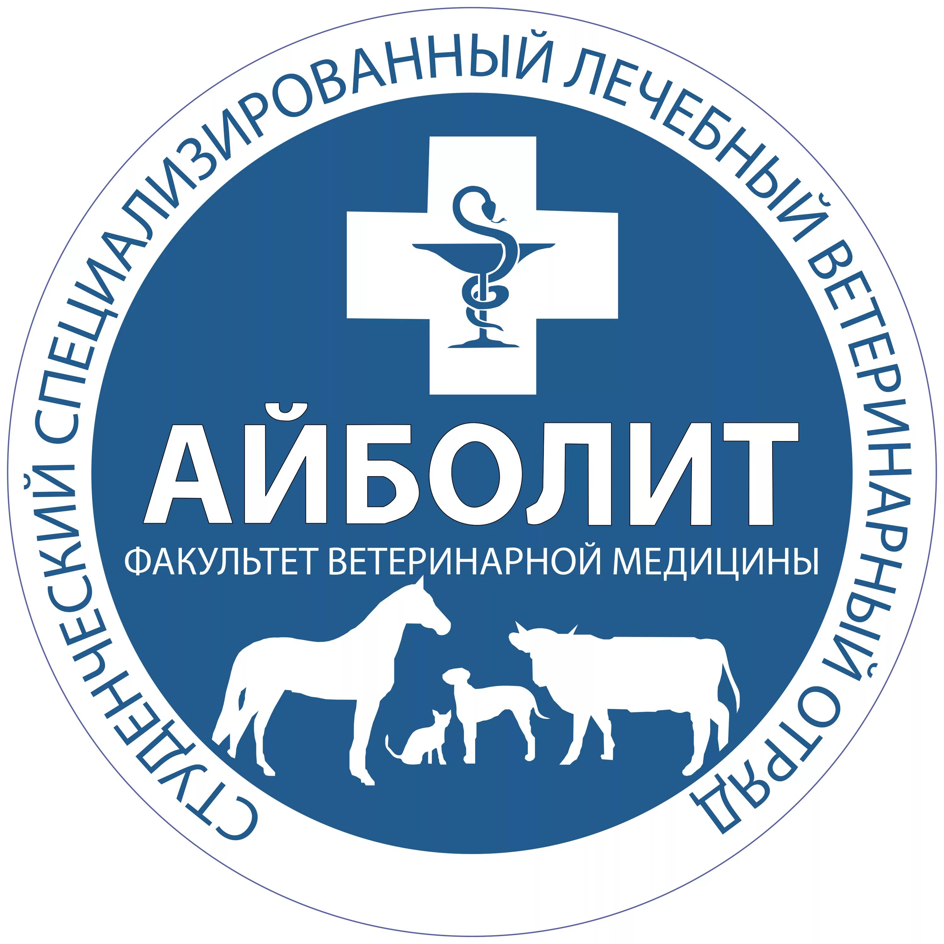 Ветмедикал. Ветеринария лого. Символ ветеринарии. Эмблема ветеринарной службы. Ветеринарная медицина логотип.