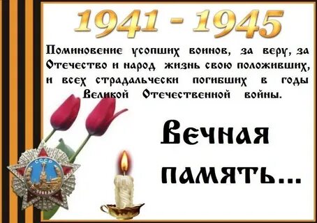 Память в жизни народа
