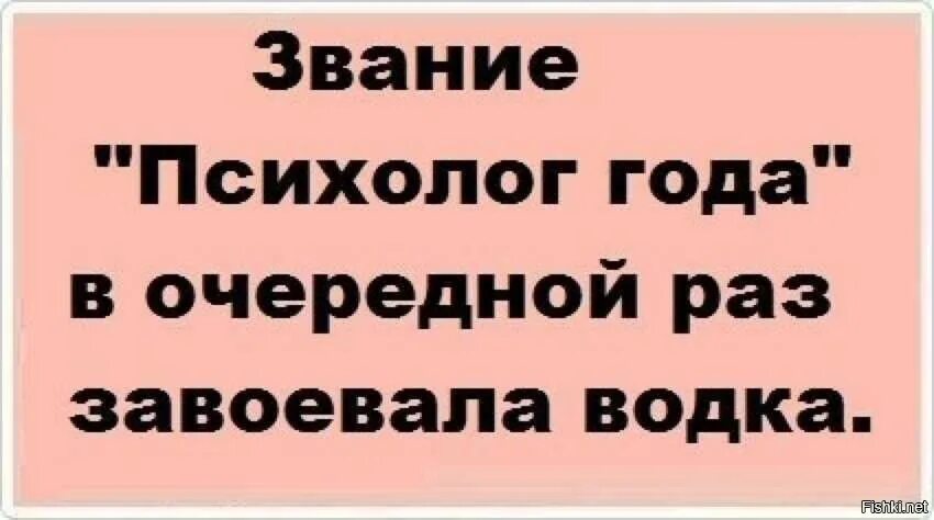 Нужны мне разом. Юмор психологов. Смешные цитаты психологов. Шутки про психологов. Смешные высказывания про психологов.