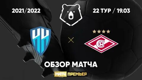 Рубин нижний новгород счет