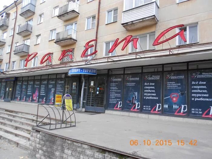 Псков октябрьский проспект 14. Помещение в аренду псков. Магазин ракета псков. Октябрьский проспект 25/26 псков. Магазин ракета псков.