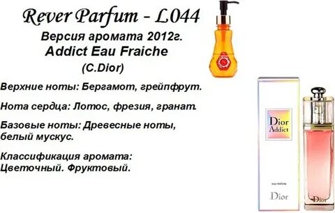 Ревер парфюм наливная парфюмерия