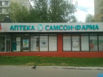 Аптека 2 4
