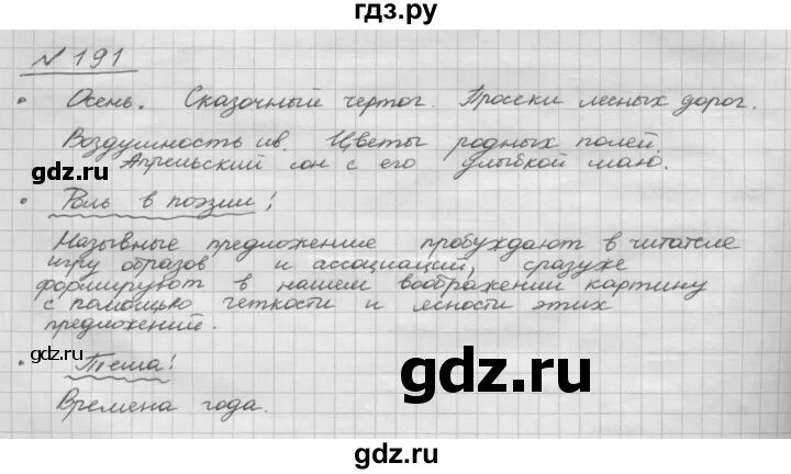 Русский язык 8 класс рыбченкова 299. Русский язык 8 класс рыбченкова 299. Русский язык 8 класс рыбченкова 299. Русский язык 8 класс рыбченкова 299. Русский язык 8 класс рыбченкова 299.