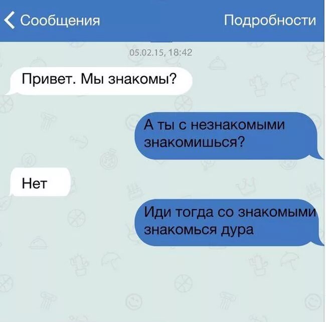 Прикольные сообщения. Смешные переписки. Смешные сообщения. Смс приколы. Будут приходить сообщения о том