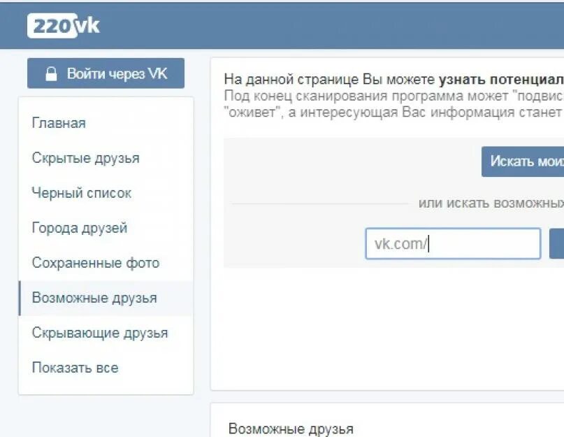 Как узнать действия человека в ВК. Как узнать последние действия в ВК. Отслеживание ВКОНТАКТЕ. Отслеживать людей ВК. Как отследить кто общается в вк