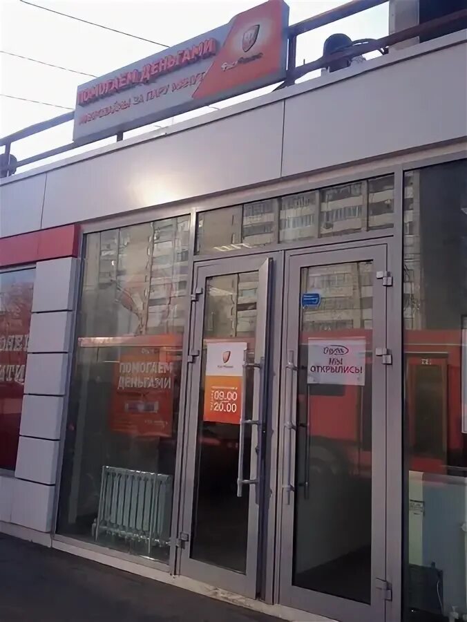 финанс казань. фридом финанс казань. глобал финанс картинка. финанс казань. глобал финанс франшиза.