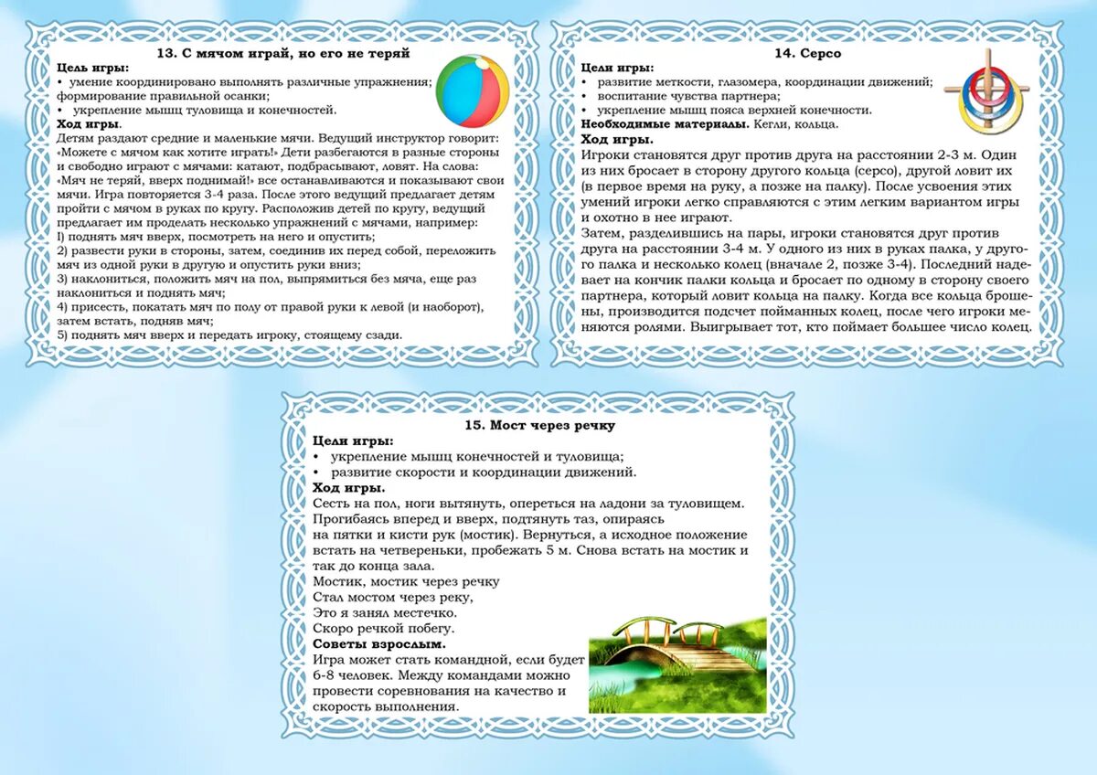 Игра серсо перевод