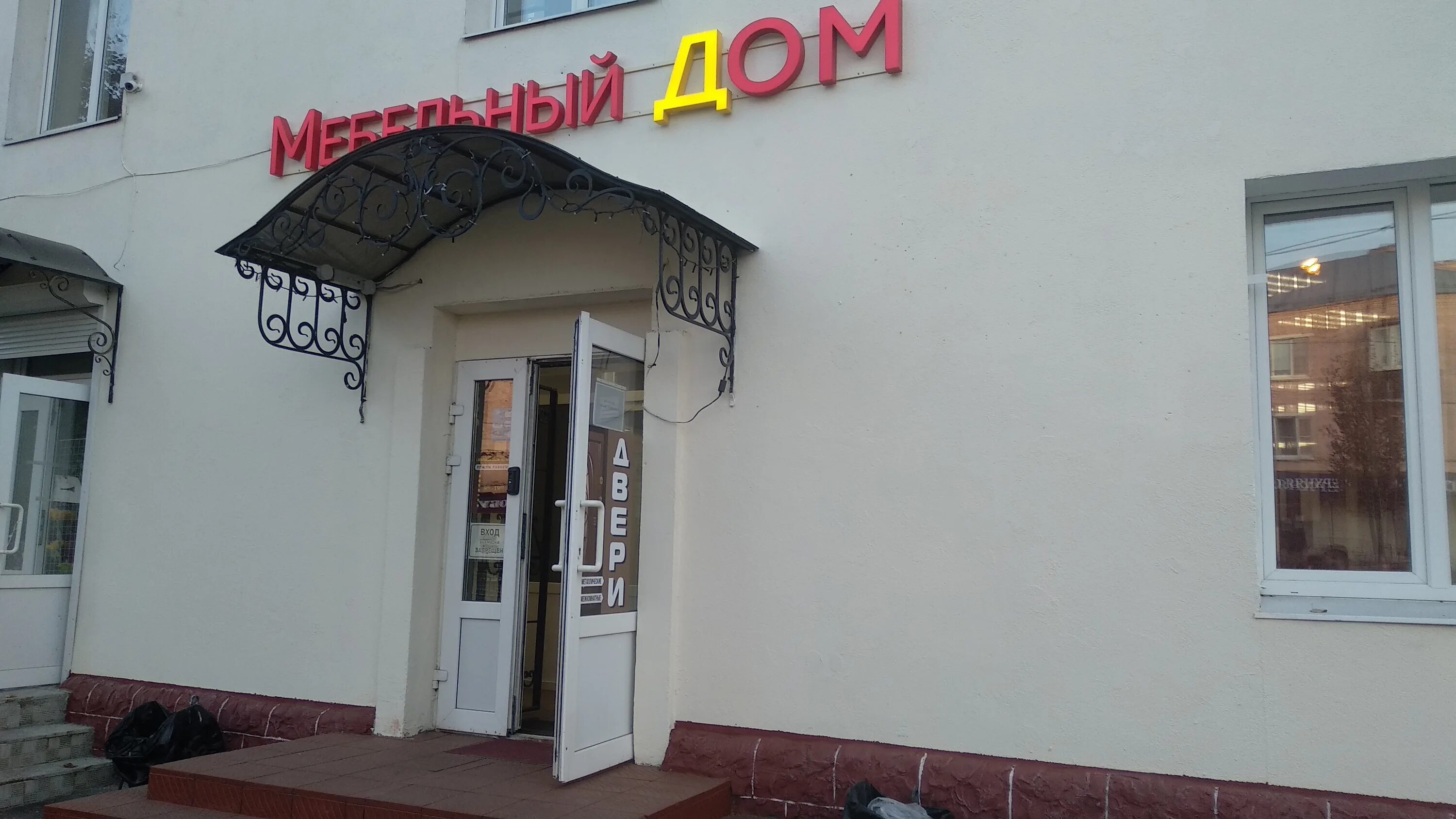 советская 191 егорьевск вайлдберриз. егорьевск ул парижской коммуны 1б 122. магазин мебельный дом егорьевск. сибирский тракт 22. улица парижской коммуны дом 1б.