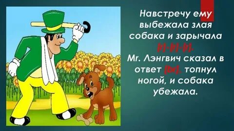 Фонетические сказки
