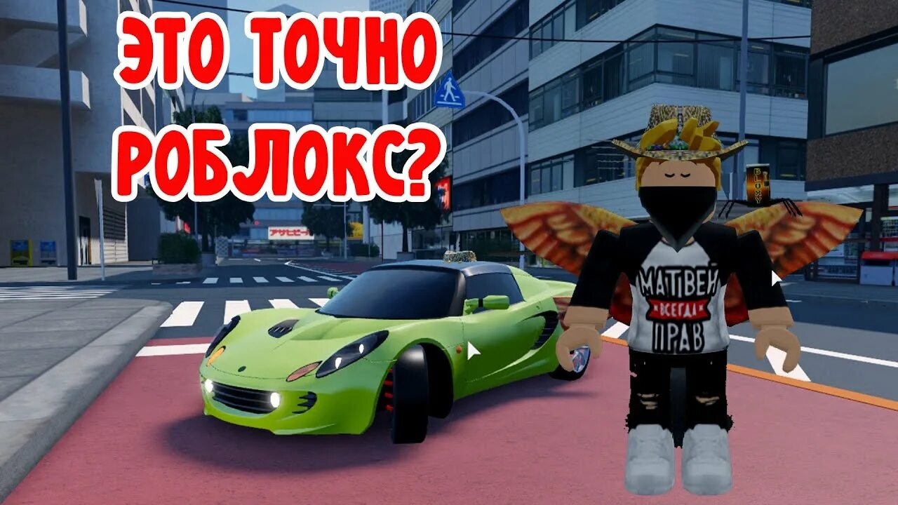 Midnight tokyo codes. Midnight Racing РОБЛОКС. Миднайт рейсинг Токио. Токио РОБЛОКС. Roblox Midnight Racing Tokyo.