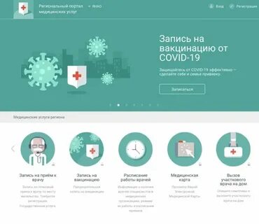 Медпортал 009 кемерово