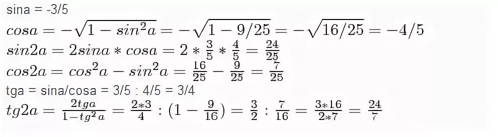 Cos π 5 cos 3π 5. Cos π/2. Cos 2α - 3cos α+2=. Sin 2𝛼, если cos 𝛼 = 0,8 и 𝜋 < 𝛼 < 2𝜋.. Вычислите 3−2cos2α,если sinα=−2\3.