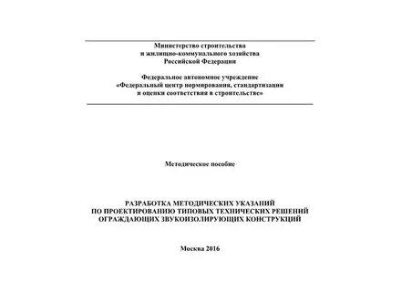 Методические рекомендации мчс