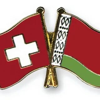Швейцария белоруссии