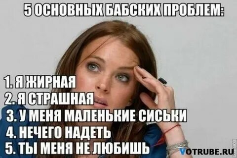 Главные проблемы женщин