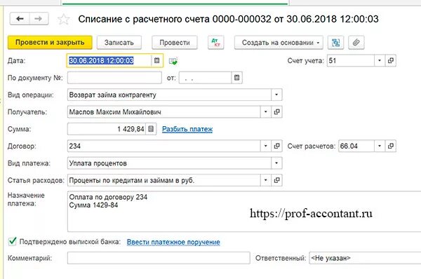 Возврат займа учредителю с расчетного счета на карту проводки. Возврат по договору займа учредителю с расчетного счета на карту. Проводки займ от учредителя на расчетный счет. Возврат займа учредителю с расчетного счета на карту код дохода.