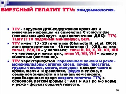 Регистр гепатитов