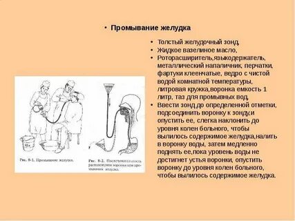 Как правильно промывать желудок при отравлении