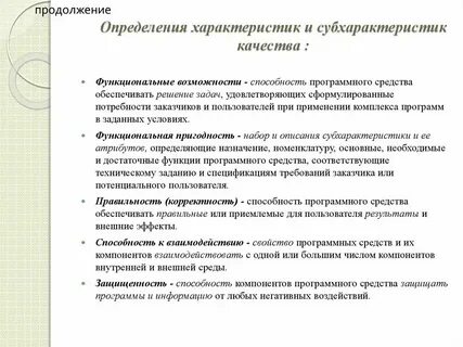Общая характеристика это определение
