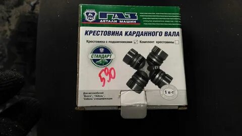 Крестовина кардана газель