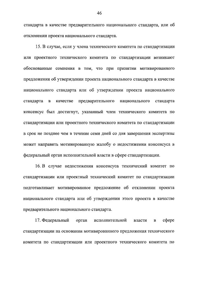 162 фз 2003 года. 05. 162 фз 2003 года. Фз 154 2005 фз 154 2003. Федеральный закон от 08.
