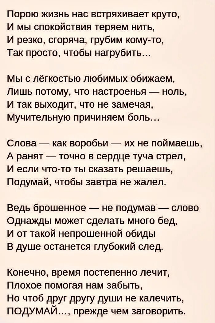 Стихи давно забытого поэта. Расставание с любимым человеком стихи. Стихи о расставании с мужчиной. Стихи о расставании с мужем. К тем кто душу обнимает