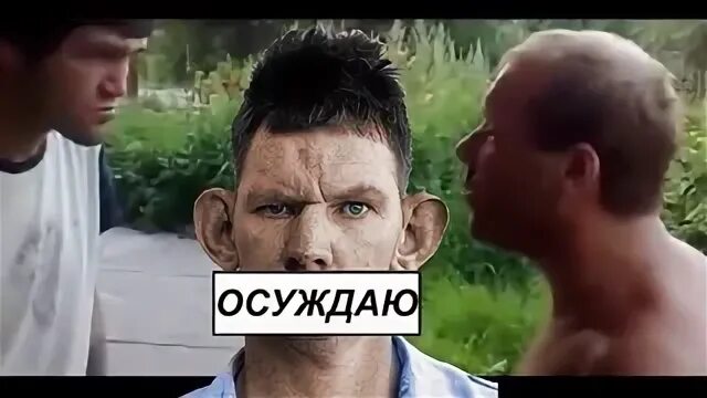 Осуждающие мемы
