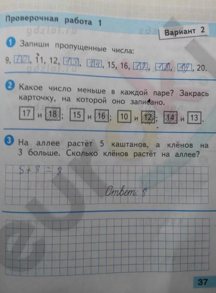 Проверочные работы 1 кл матем Волкова. Математика Волков 1 класс проверочные работы ответы. Математика проверочные работы 1 класс Волкова. 1) Математика, проверочные работы 1 класс с.и.Волкова.