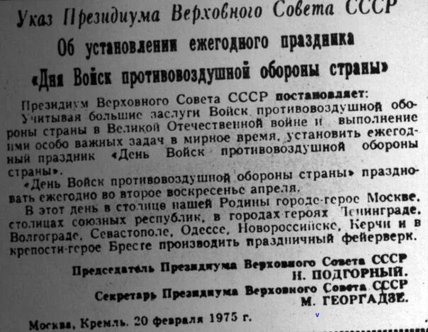 Второе воскресенье апреля какой праздник. Второе воскресенье апреля какой праздник