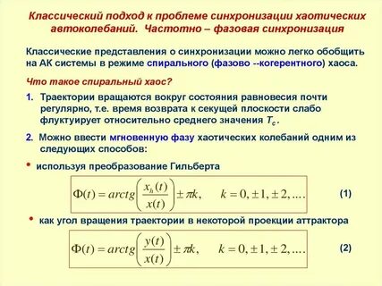 Как провести синхронизацию