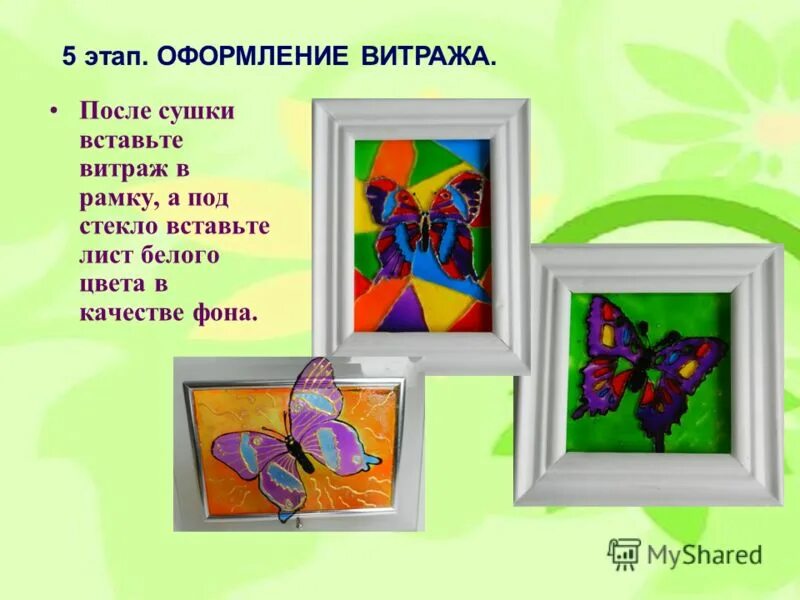 разделить слова для переноса. цветные стеклышки. вставь стеклышки чтобы цвета совпадали учи. цветные стеклышки. цветные стеклышки леонида андреева.