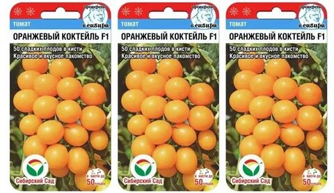 Томат оранжевый фонтан