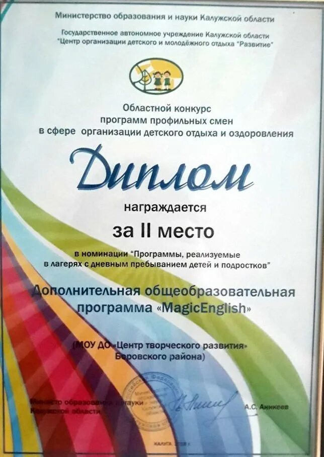 Диплом вручается в номинации. Ламинация диплома. Названия номинаций. Грамота в номинации. Реклама конкурса.