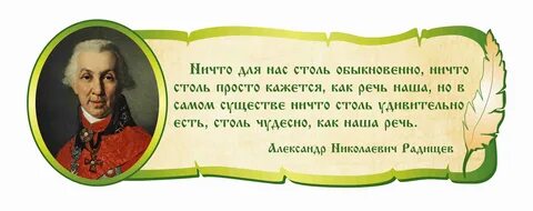 Красивые высказывания о языке