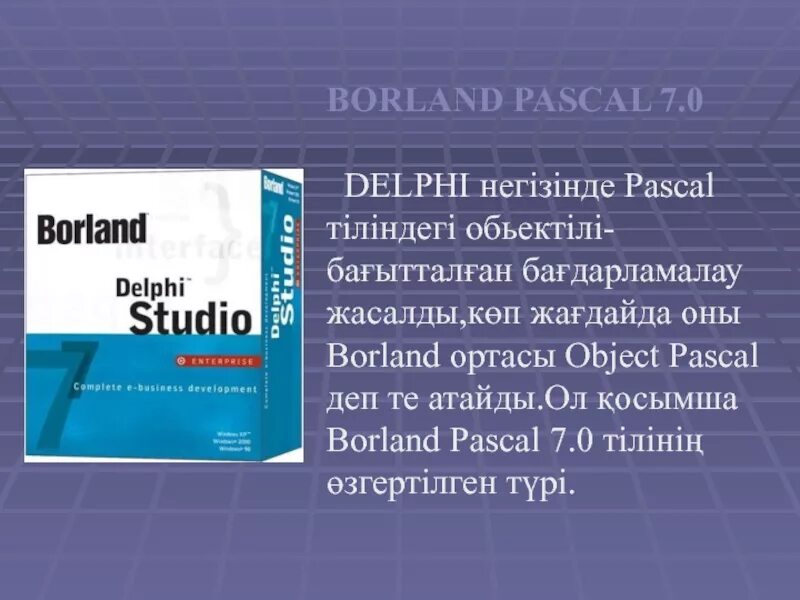 Borland pascal