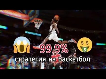 Стратегии на спорт 2020