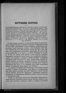 Церковные ведомости