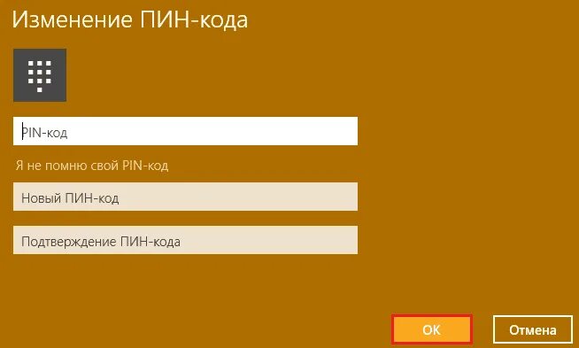 Задайте пин-код. Подсказка пароля пин. Пин код Одноклассники. Пин код на телефон варианты. Пин код меню