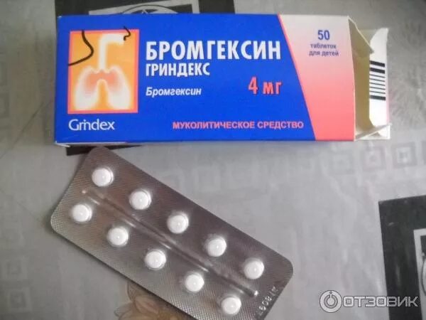 Бромгексин какой таблетка. Бромгексин 4 мг таблетки. Бромгексин Гриндекс таблетки 8мг. Бромгексин таблетки 8 мг для детей. Бромгексин 4 мг для детей таблетки.