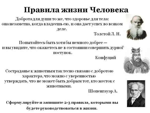 Время связанное с жизнью человечества называют