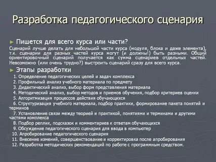 Методические разработки сценариев праздников