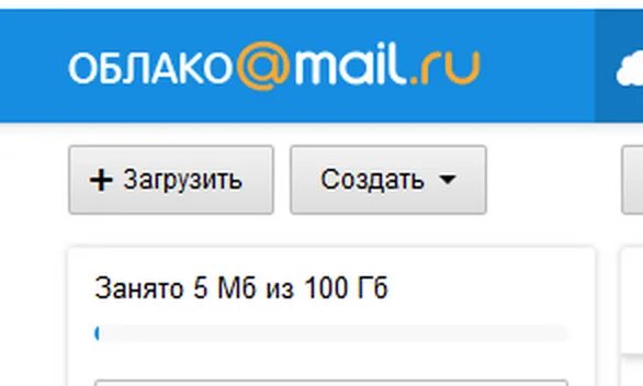 Mail 001. Облако майл. 1тб облако майл ру. Mail 1 ТБ. Облако на 1 терабайт.