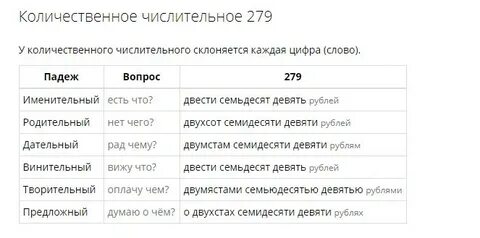 Просклонять 68