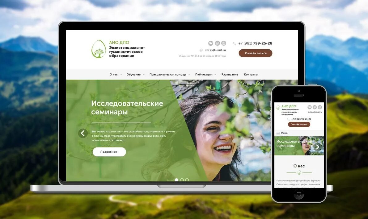Web meridian