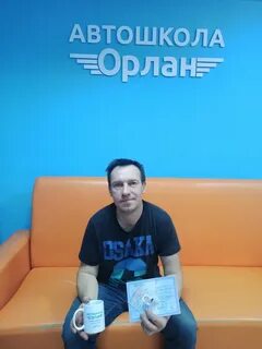Орлан автошкола