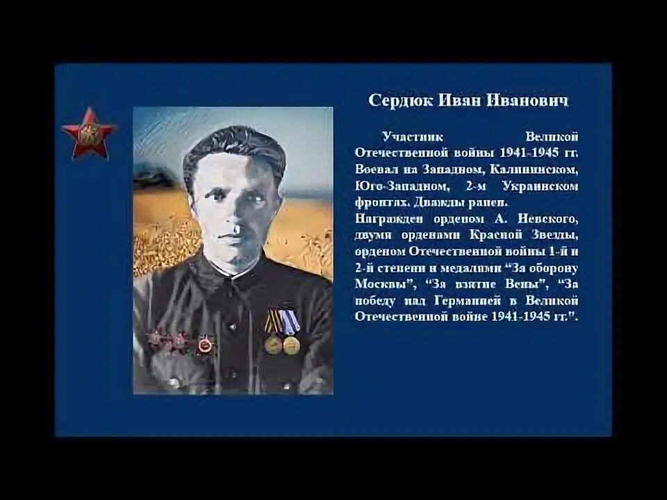 Происхождение фамилии сердюк. Фамилия сердюк. Происхождение фамилии сердюк. Фамилия сердюк. Происхождение фамилии сердюк.