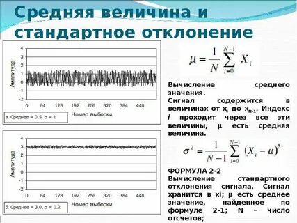 В каких единицах измеряется стандартное отклонение